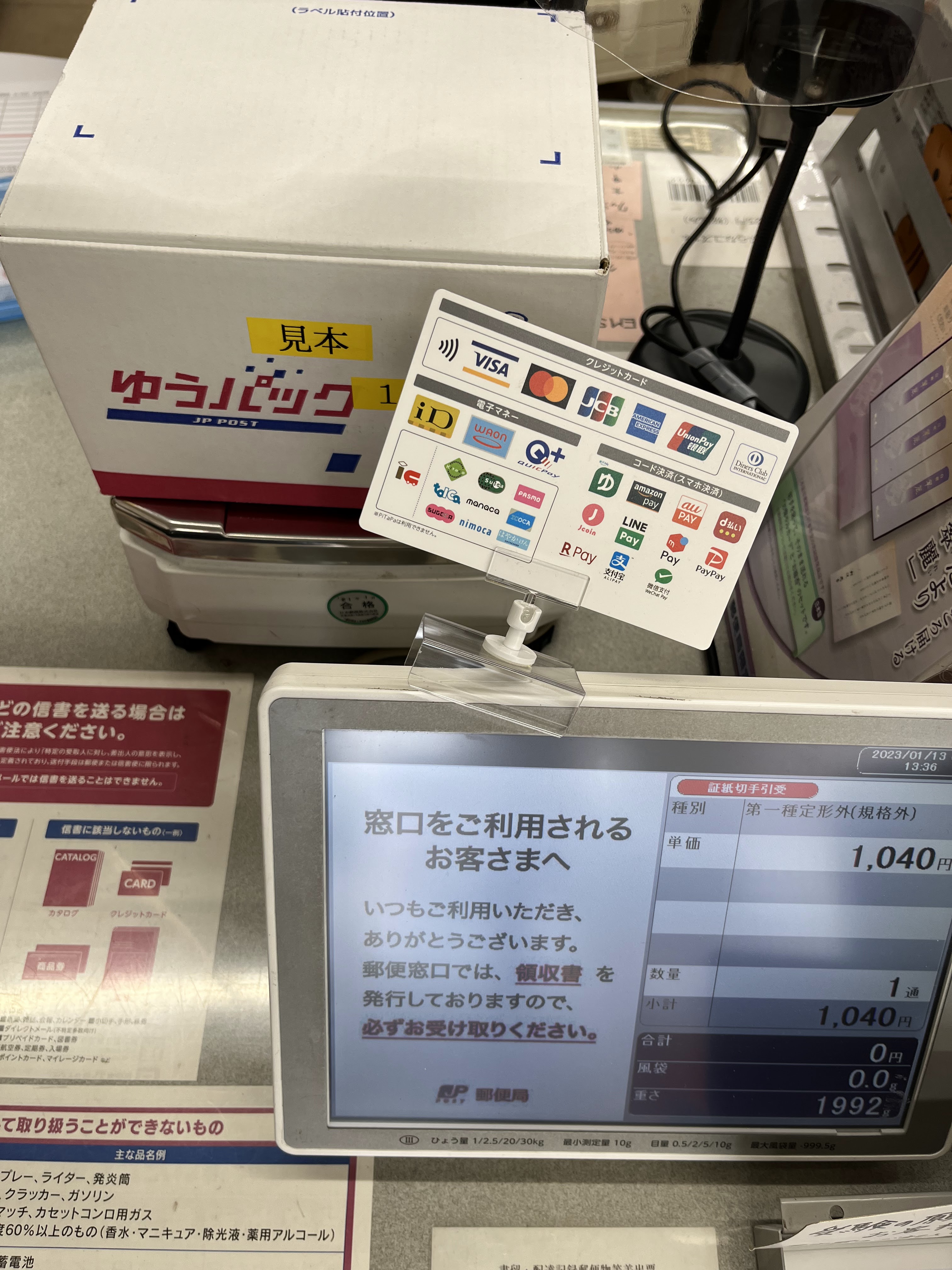 ウクライナに使い捨てカイロを送るには（まとめ）