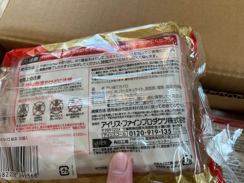 Approved hand warmers product